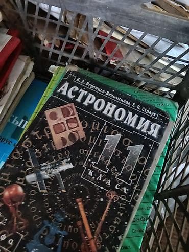 Китептер жана журналдар: Подборка школьных учебников (на русском языке): - Химия, 8 класс — — 3