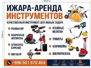 билиярд стол: Сдам в аренду — 7