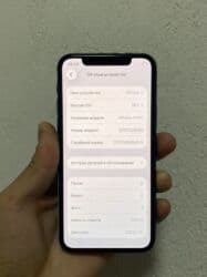 айфон 11 11 про: IPhone 11 Pro, Б/у, 256 ГБ, Черный, Чехол, 86 % — 1