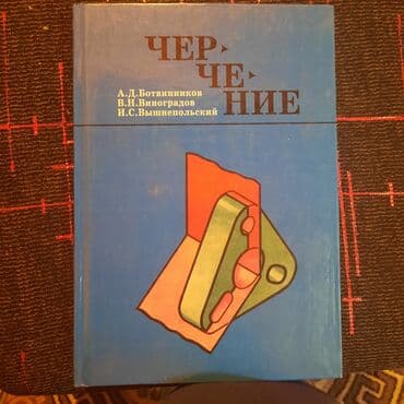 с.к.кыдыралиев а.б.урдалетова г.м.дайырбекова решебник: Продаю учебники сост.хорошое, каждый по 250 сом. если все вместе по — 1