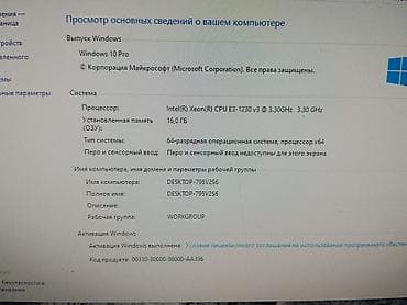 продам ноутбук msi: Компьютер, ядер - 4, ОЗУ 16 ГБ, Игровой, Б/у, Intel Xeon, AMD Radeon RX 580, HDD + SSD — 2