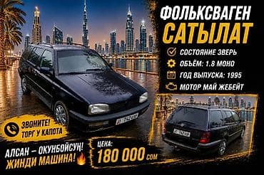 продажа ауди а5: Volkswagen Golf Variant: 1995 г., Механика, Универсал — 6