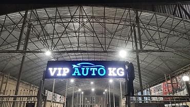 изготовление рекламных баннеров: | Вывески, Лайтбоксы, Таблички, | Монтаж, Демонтаж, Разработка дизайна — 10