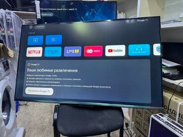 телевизор smart tv: Телик Телевизор skyworth 55Q66G матовый экран диагональ 140 см 55" 4k — 7