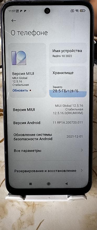 Redmi, Redmi 10, Б/у, 128 ГБ, цвет - Голубой, 2 SIM — 5