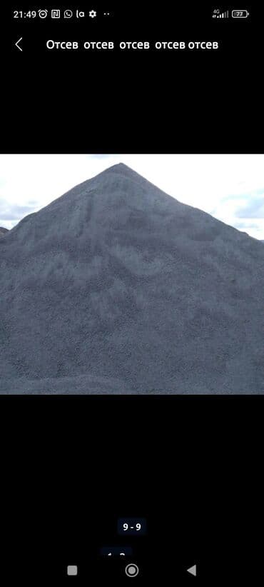 уголь в мешках кара кече: Гравий, с. Баш-Кара-Суу, Для фундамента, Хово — 8