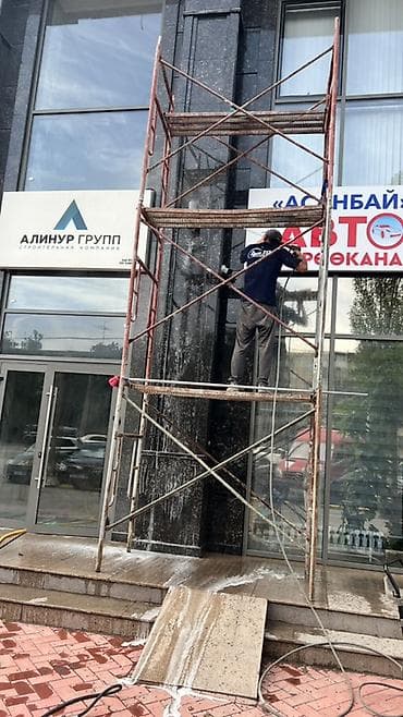 жумуш фасад: Аймактарды жыйнап тазалоо, Фасад жуу — 2