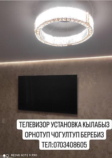Электрики: Электрик | Установка телевизоров Больше 6 лет опыта — 1