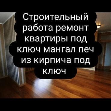 ремонт дамов: Строительные и отделочные работы «под ключ». Услуги: - Комплексный — 3