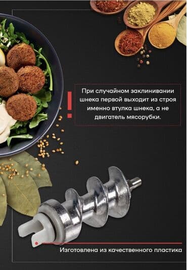 скупка сломанной техники: Втулка шнека мясорубки BOSCH и SIEMENS Втулка предохранительная (к — 6