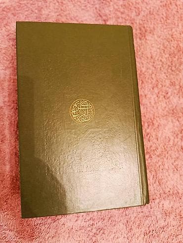 Коран Карим — издание в зеленом твёрдом переплете с тиснением и