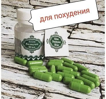 стоп диабет: Для набора веса, Для взрослых, Капсулы — 3