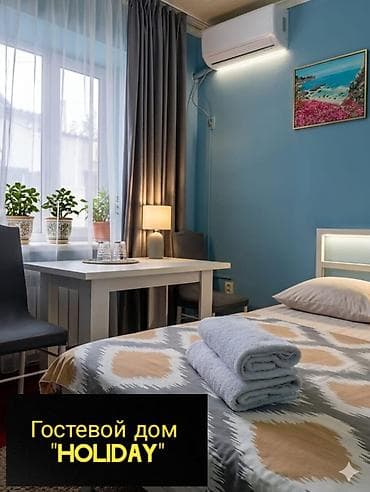 Час гостиница день ночь сутки посуточно суточно эконом хостел сутка