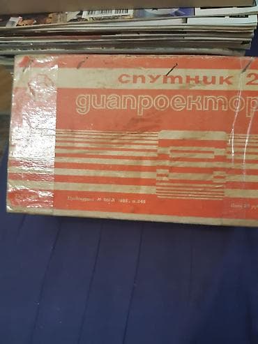 фонар ссср: Диапроектор «Спутник‑2» (СССР) Комплект для просмотра диафильмов — 1