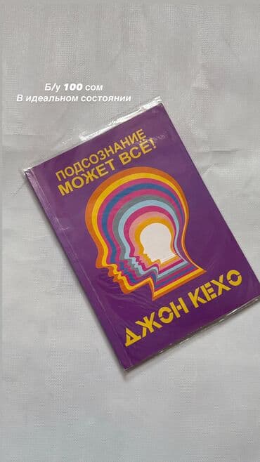 Музыкальные инструменты: Продаю Новые и б/у Книги — 9