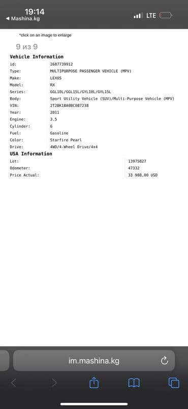 обвес на бмв х5 е53 4.8 купить: Lexus RX: 2011 г., 3.5 л, Автомат, Бензин, Кроссовер — 9