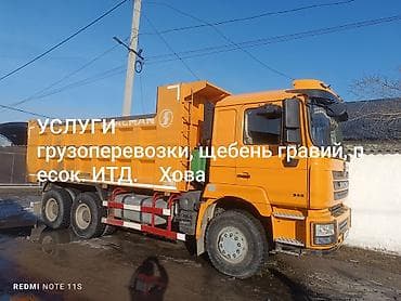 Шахман, грузоперевозки любые, доставка щебень, гравий, песок