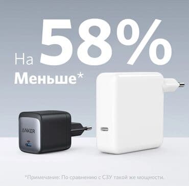 универсальные мобильные батареи для планшетов pineng: Продаю оригианальный блок питания Anker GaN на 65Ватт с type c портом — 4