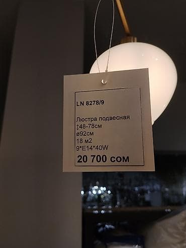Люстра подвесная LN 8278/9 - Тип: потолочная подвесная люстра с — 4