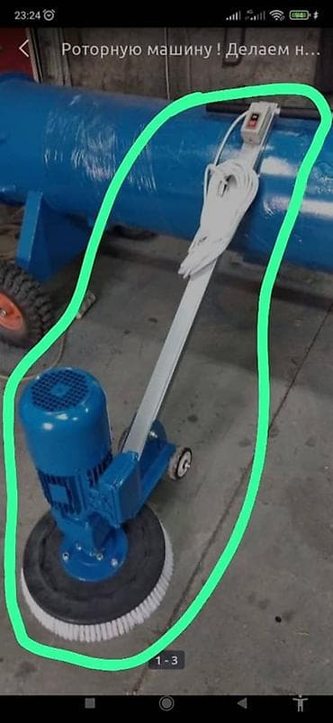 Оборудование для производства: 🔥 Профессиональная центрифуга для мойки ковров 🔥 Имеется в — 2