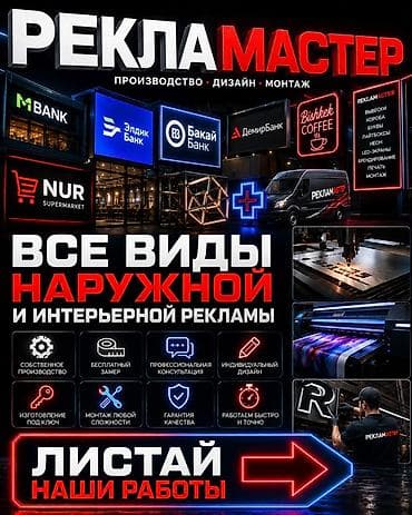 1g ge: РеклаМастер — производство, дизайн и монтаж. Все виды наружной и — 1