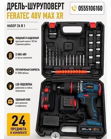 Инструменты: Дрель‑шуруповерт FERATEC 48V MAX XR Характеристики: - Напряжение: 48V — 1