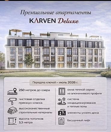 Строится, Студия, 44 м²