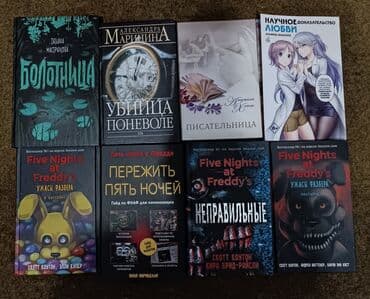 local guide program: Книги : в бассейн 500 хватайка 500 пережить 5 ночей 400 — 1