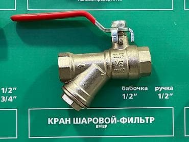 краны шаровые: Материал: Металл — 1