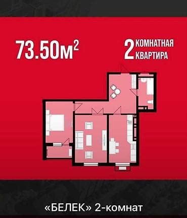 2 комнаты, 73 м², Элитка, 12 этаж, Евроремонт