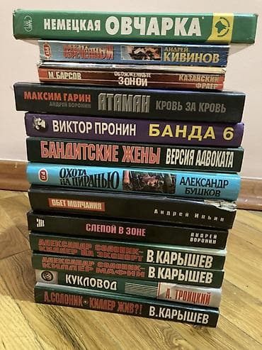 Детектив, На русском языке, Самовывоз