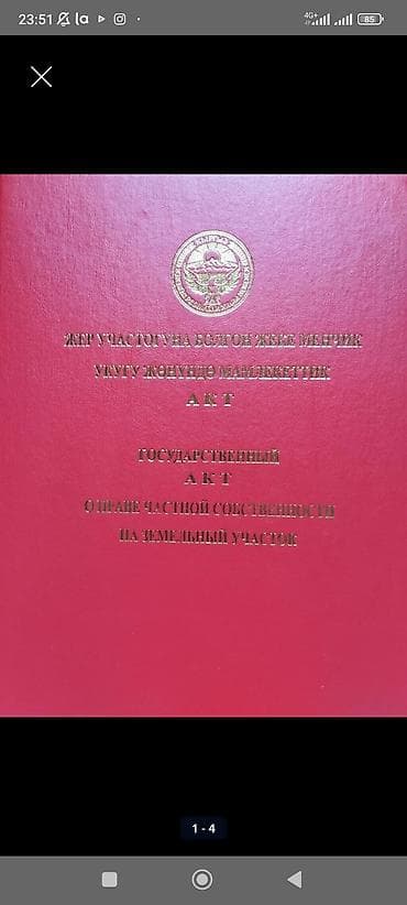 5 соток, Для строительства, Красная книга at lalafo.kg 5 соток, Для строительства, Красная книга