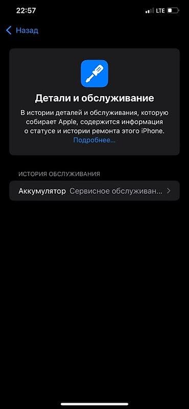 IPhone Xs Max, Б/у, 64 ГБ, Золотой, Чехол, 72 % — 4
