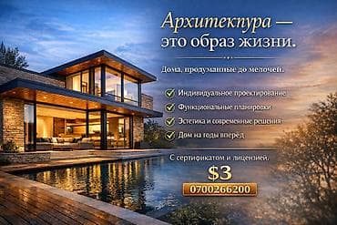 дизайн дом: Дизайн, Проектирование | Офисы, Квартиры, Дома — 1