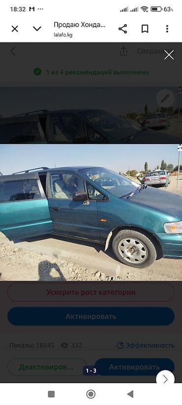 Унаа сатуу: Honda Odyssey: 1998 г., Автомат, Вэн/Минивэн — 3