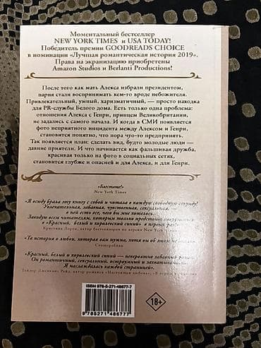 велие: Роман, На русском языке, Новый, Самовывоз — 2