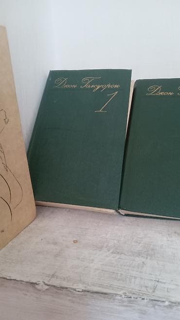 local guide program: Книги Джон Голсуорсин от 1 до 8 томаи так же книга Омар Хайям как — 2