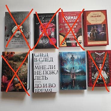 отдам просто так: Листайте карусельку.Продаю книги в идеальном состоянии 6+,12+,16+,18+ — 4