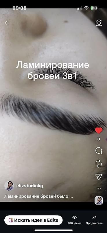 ботокс бишкек цены: Акция «Знакомство с мастером» Ламинирование ресниц + покраска+ботокс — 7