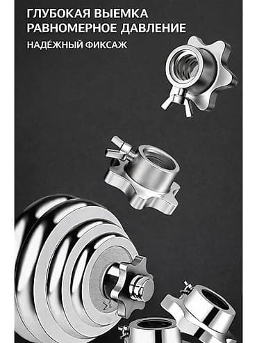 Гантели: Разборный набор гантелей и штанги 2‑в‑1 в кейсе Описание: - — 3