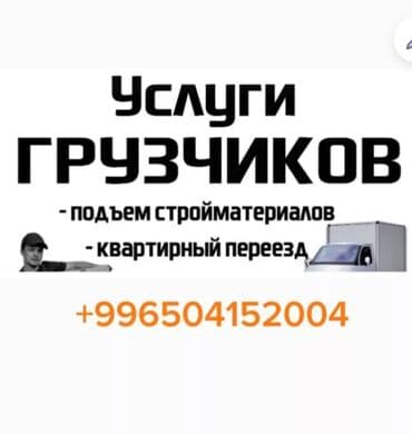 работа для рефрижератора 5 тонн: Грузчик. С опытом — 1