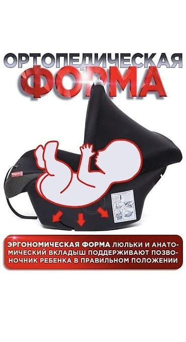 Автокресла: Автокресло, цвет - Черный — 3