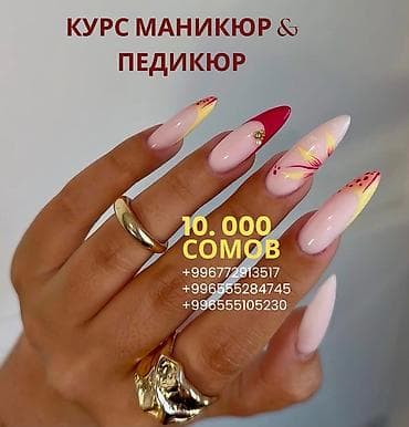 мастеры: 🔸курс мастер маникюра и педикюра 🔸продолжительность 2 недели — 1