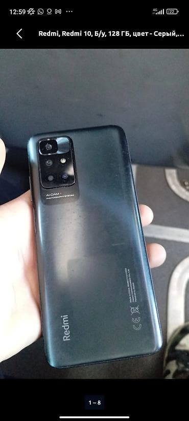 redmi 4x: Redmi, Redmi 10, Б/у, 128 ГБ, цвет - Черный, 2 SIM — 1