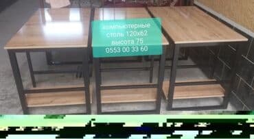 столы для офиса: Офисные стол 120х60 высота 75 — 10