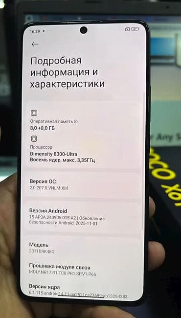tecno spark 30c: Poco X6 Pro 5G, Б/у, 256 ГБ, цвет - Черный, 2 SIM — 3