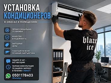 ❄️ УСТАНОВКА КОНДИЦИОНЕРОВ ❄️ 🌬️ Качественная установка по выгодной