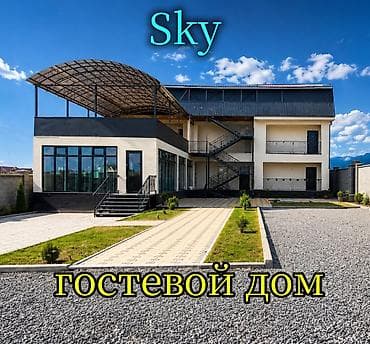 сниму помещение цех: Гостевой дом на Иссык-Куле, SKY, Чолпон-Ата, Посуточно — 9
