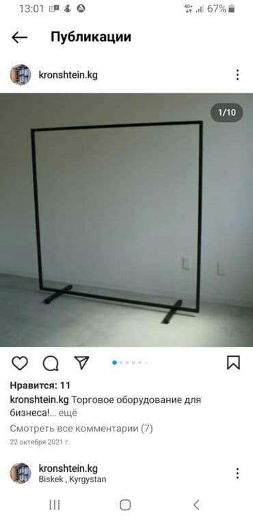 витрина овощи и фрукты: Торговое оборудование для вашего бизнеса Выгодные цены Отличная — 4