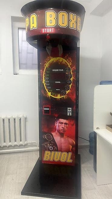 Готовый бизнес: Игровой автомат «PAPA BOXER / BOXER – BIVOL» Описание: - — 1